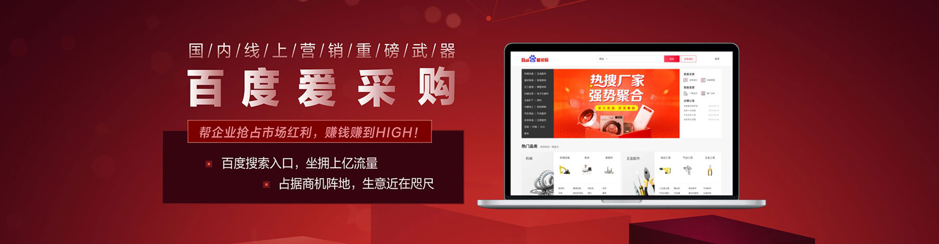 三民百度推广返点
